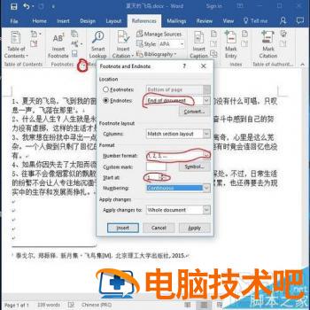 word2016引用参考文献中的横线怎么去掉 word引用参考文献的地方有一条横线一直删不掉 软件办公 第3张