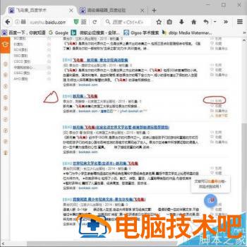 word2016引用参考文献中的横线怎么去掉 word引用参考文献的地方有一条横线一直删不掉 软件办公 第8张