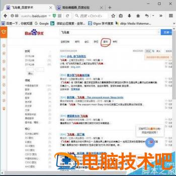 word2016引用参考文献中的横线怎么去掉 word引用参考文献的地方有一条横线一直删不掉 软件办公 第7张