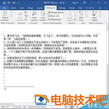 word2016引用参考文献中的横线怎么去掉 word引用参考文献的地方有一条横线一直删不掉 软件办公 第4张