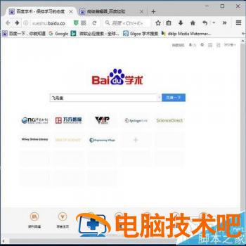 word2016引用参考文献中的横线怎么去掉 word引用参考文献的地方有一条横线一直删不掉 软件办公 第6张