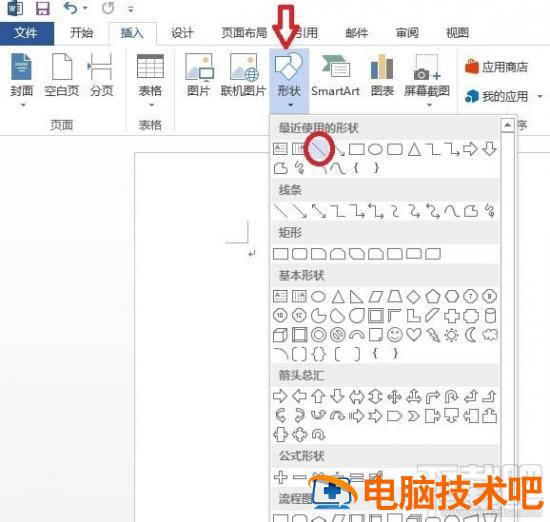 word2016田字格怎么画 word怎么画田字格 软件办公 第10张