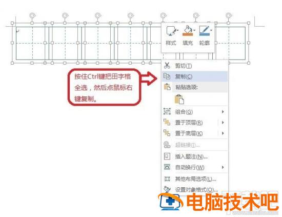 word2016田字格怎么画 word怎么画田字格 软件办公 第22张