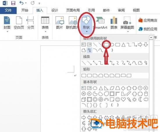 word2016田字格怎么画 word怎么画田字格 软件办公 第2张