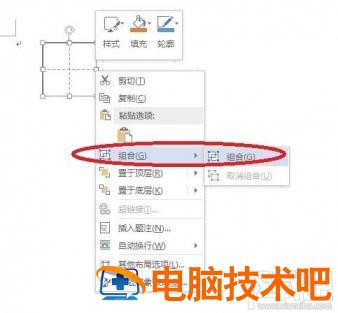 word2016田字格怎么画 word怎么画田字格 软件办公 第18张