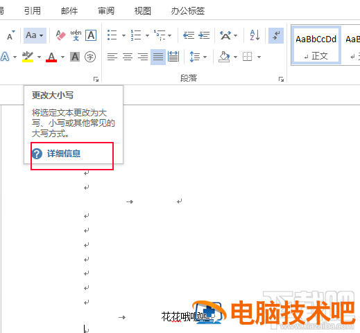 word2016不显示屏幕提示说明信息如何设置 word2016功能栏隐藏了如何显示 软件办公 第5张