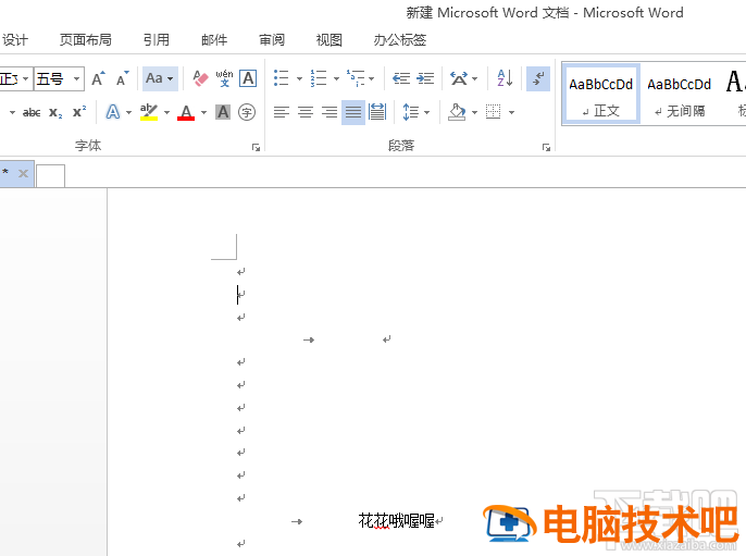 word2016不显示屏幕提示说明信息如何设置 word2016功能栏隐藏了如何显示 软件办公 第6张