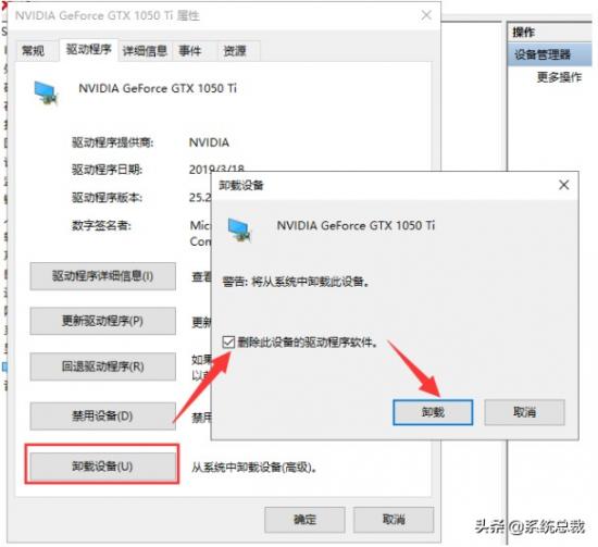 win10显卡驱动下载失败怎么办 win10显卡驱动安装成功但显卡驱动用不了 系统教程 第8张