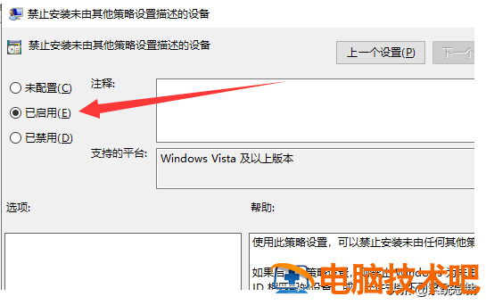 win10显卡驱动下载失败怎么办 win10显卡驱动安装成功但显卡驱动用不了 系统教程 第5张