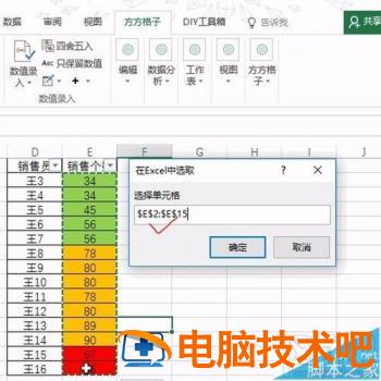 Excel2016单元格按背景色快速统计方法 2016excel背景颜色设置 软件办公 第14张