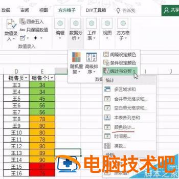 Excel2016单元格按背景色快速统计方法 2016excel背景颜色设置 软件办公 第13张