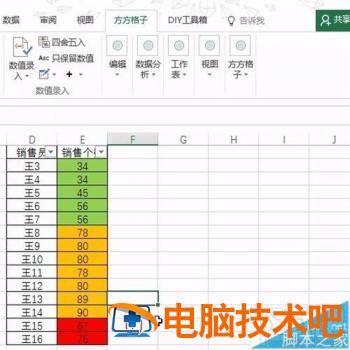 Excel2016单元格按背景色快速统计方法 2016excel背景颜色设置 软件办公 第18张