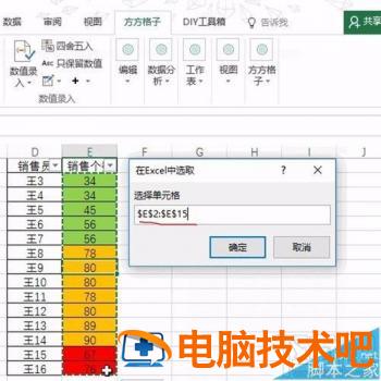 Excel2016单元格按背景色快速统计方法 2016excel背景颜色设置 软件办公 第7张