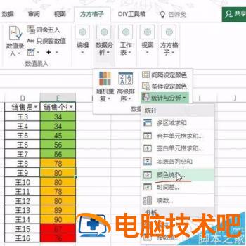 Excel2016单元格按背景色快速统计方法 2016excel背景颜色设置 软件办公 第5张