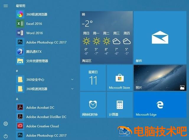 windows10磁贴不显示 win10已固定的磁贴不显示图标 系统教程 第2张