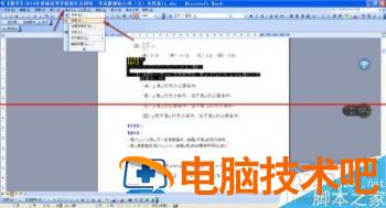 word2016公式显示不全怎么办 word2016公式显示不出来 软件办公 第4张