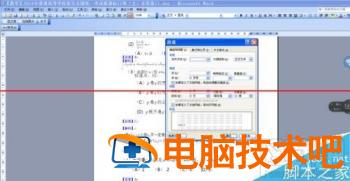 word2016公式显示不全怎么办 word2016公式显示不出来 软件办公 第6张