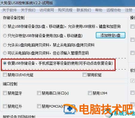 win7认不到usb win7认不到USB3.0 系统教程 第5张