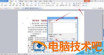 word2016中书签超链接怎么设置 word2016怎么添加书签 软件办公 第2张