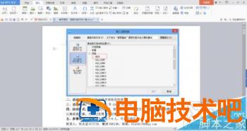 word2016中书签超链接怎么设置 word2016怎么添加书签 软件办公 第4张