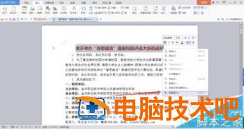 word2016中书签超链接怎么设置 word2016怎么添加书签 软件办公 第3张