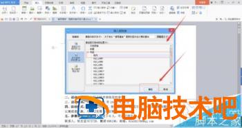 word2016中书签超链接怎么设置 word2016怎么添加书签 软件办公 第5张