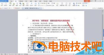 word2016中书签超链接怎么设置 word2016怎么添加书签 软件办公 第6张