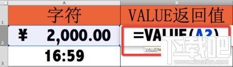 excel2016里VALUE函数怎么使用 excel中value函数 软件办公 第2张