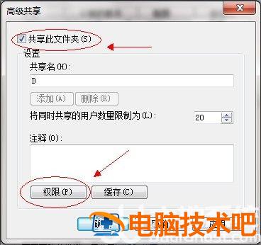 win7共享文件夹怎么设置 win7共享文件夹怎么设置别人只能查看不能编辑 系统教程 第3张