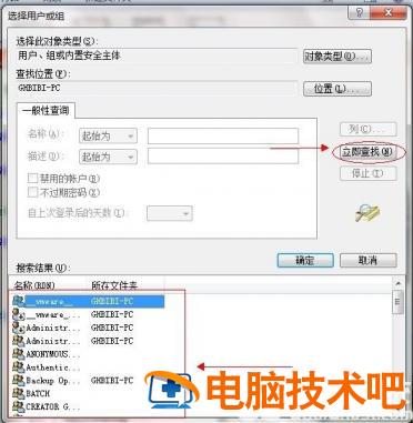 win7共享文件夹怎么设置 win7共享文件夹怎么设置别人只能查看不能编辑 系统教程 第5张