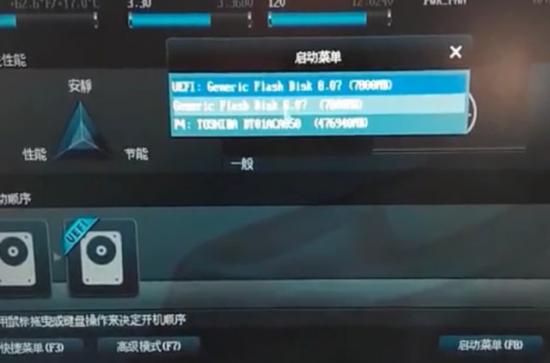 华硕键选择启动盘 华硕优盘启动按哪个键 系统教程 第3张