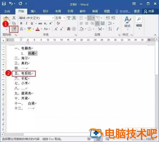 Word2016如何多样化列表 word2010多级列表样式怎么设置 软件办公 第4张