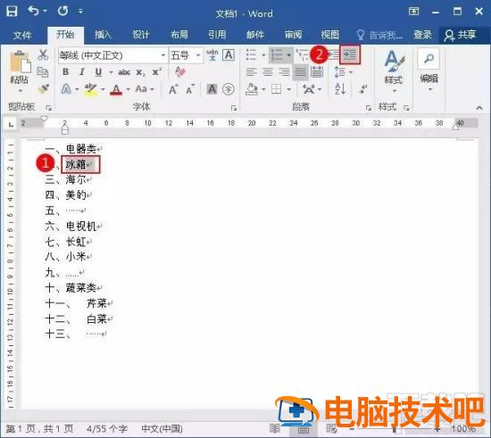 Word2016如何多样化列表 word2010多级列表样式怎么设置 软件办公 第2张