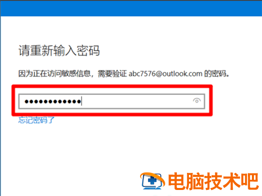 win10安全设置发生变化不能用pin怎么办 win10由于此设备上的安全设置发生了变化,你的pin 系统教程 第7张