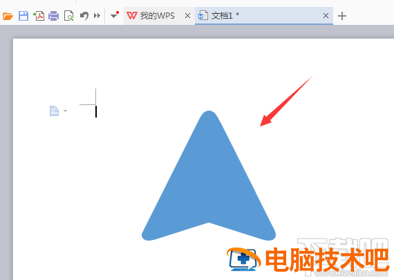 WPS2016怎么画圆角箭头 wps直角箭头 软件办公 第6张