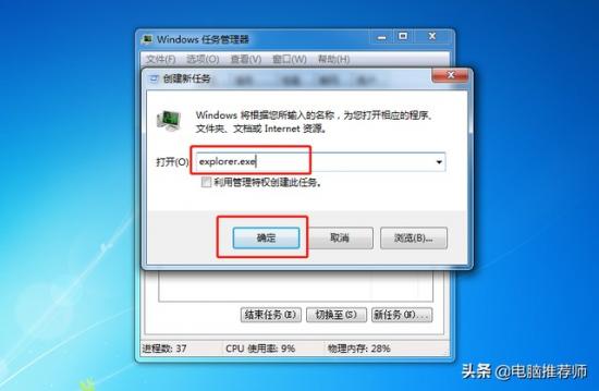 win7自动跳出desktop win7自动跳出C++sdcn 报错 系统教程 第5张