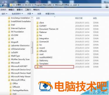 打开office2016提示VBE6EXT.OLB不能加载怎么办 软件办公 第9张