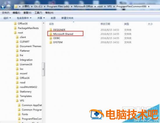 打开office2016提示VBE6EXT.OLB不能加载怎么办 软件办公 第11张