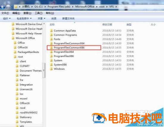 打开office2016提示VBE6EXT.OLB不能加载怎么办 软件办公 第10张