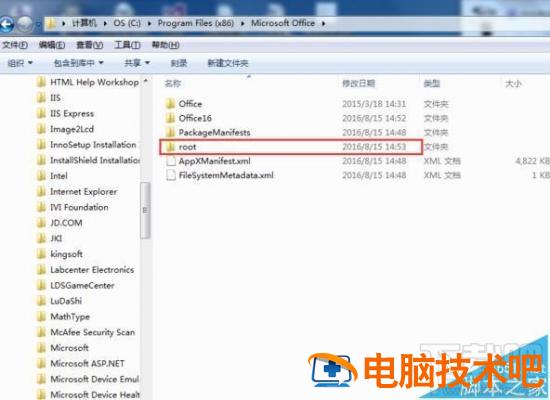 打开office2016提示VBE6EXT.OLB不能加载怎么办 软件办公 第8张