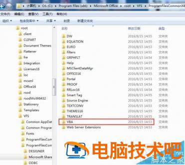 打开office2016提示VBE6EXT.OLB不能加载怎么办 软件办公 第12张