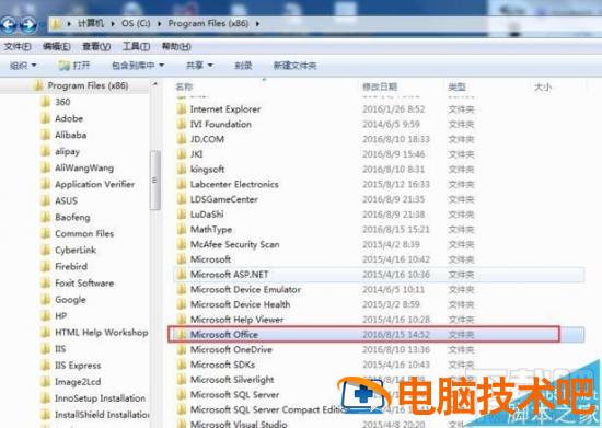 打开office2016提示VBE6EXT.OLB不能加载怎么办 软件办公 第7张