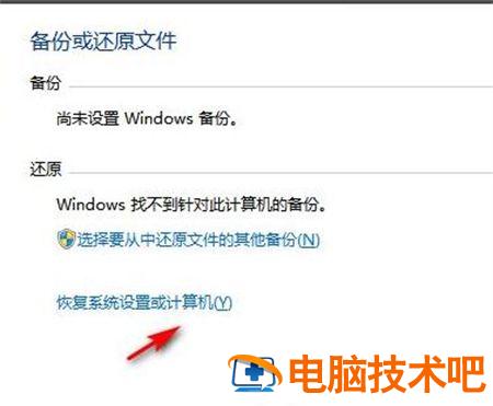 windows7如何重装系统 系统教程 第3张