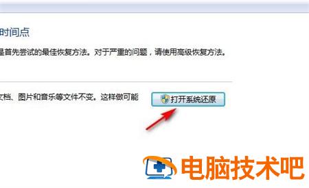 windows7如何重装系统 系统教程 第4张