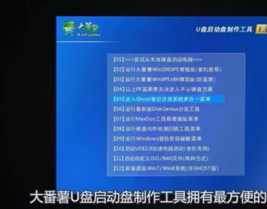 u盘启动一键恢复系统下载 启动U盘恢复 系统教程 第3张