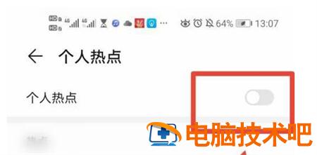 windows7怎么连热点 windows7电脑怎么连热点 系统教程 第2张