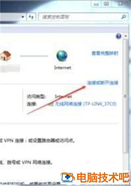 windows7怎么连热点 windows7电脑怎么连热点 系统教程 第4张