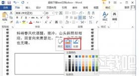 word2016怎么修改文字显示方向 word2016设置文字方向 软件办公 第3张