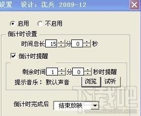 ppt2016添加宏倒计时方法 软件办公 第8张