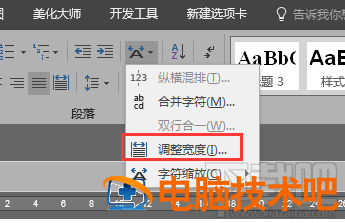 Word2016文字如何快速对齐 word中如何快速对齐文字 软件办公 第5张